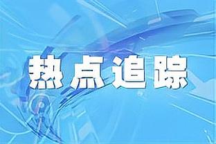 阿根廷视频分析师：梅西需要优秀的中场搭档，这是球队成功的关键