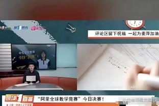 黄健翔：中国队被黑一个球，对方逃一张红牌 VAR成为黑哨保护伞